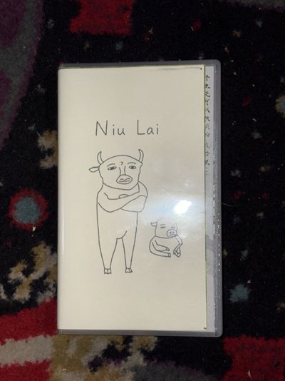 Niu Lai on VHS